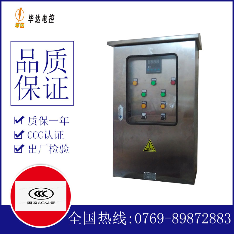 娄底控制箱