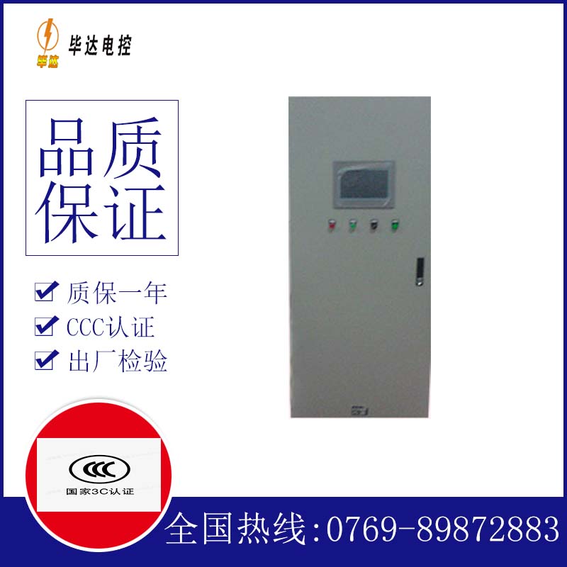娄底变频控制箱