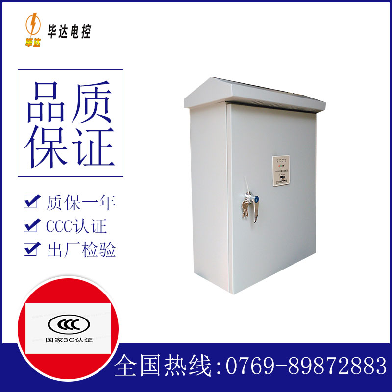娄底排污泵控制箱