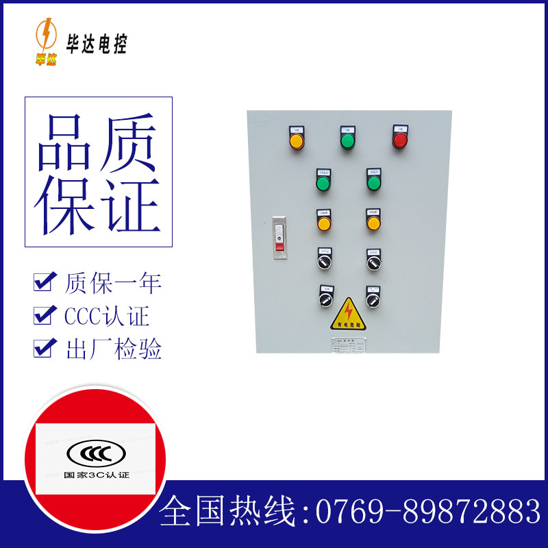 娄底水泵控制箱